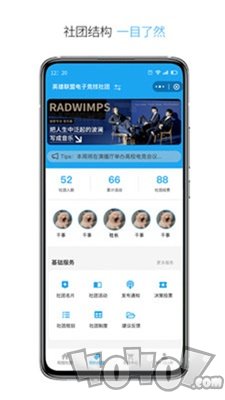 友鸽社团