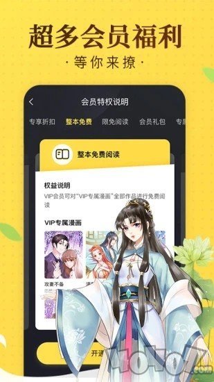 国潮漫画