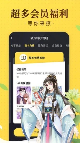 国潮漫画截图