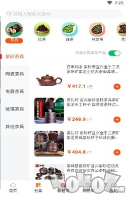 我的茶店