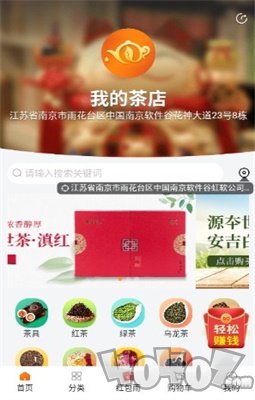 我的茶店
