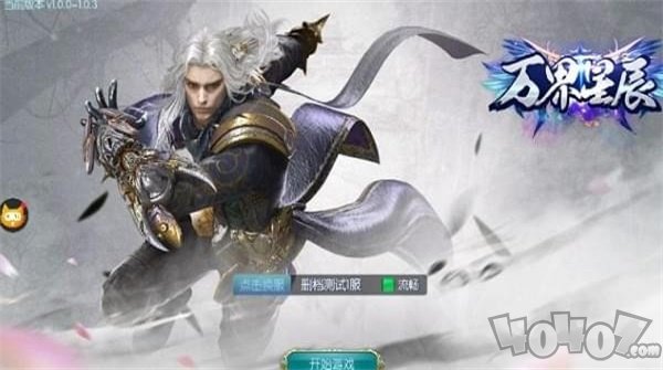 万界星辰
