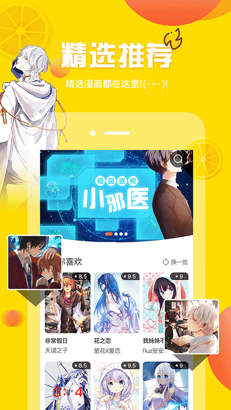 u乐漫画截图