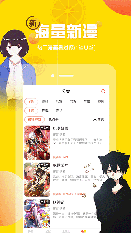 u乐漫画截图