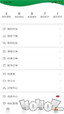 万唯中考网课