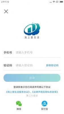 海上慧生活截图