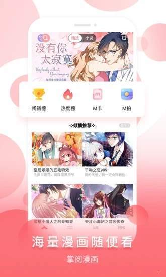 Izneo漫画截图
