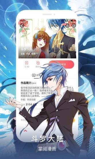 Izneo漫画截图
