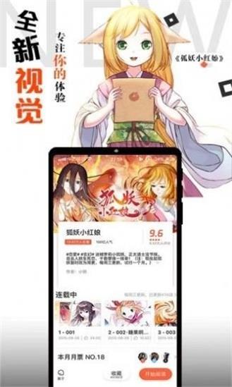 胡椒漫画免费版截图