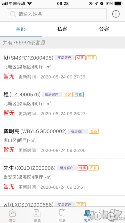 e房网