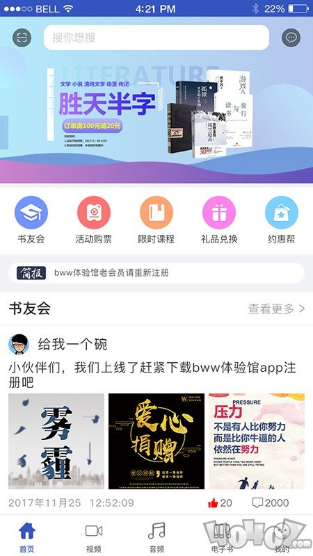 贝瑞德体验馆
