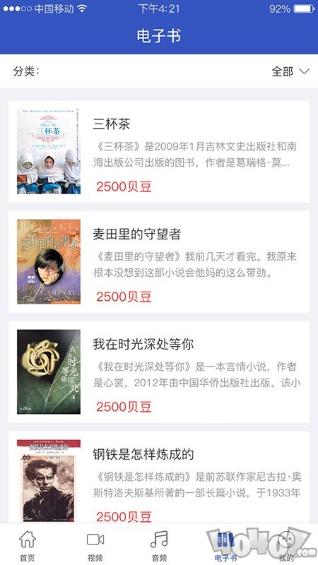 贝瑞德体验馆
