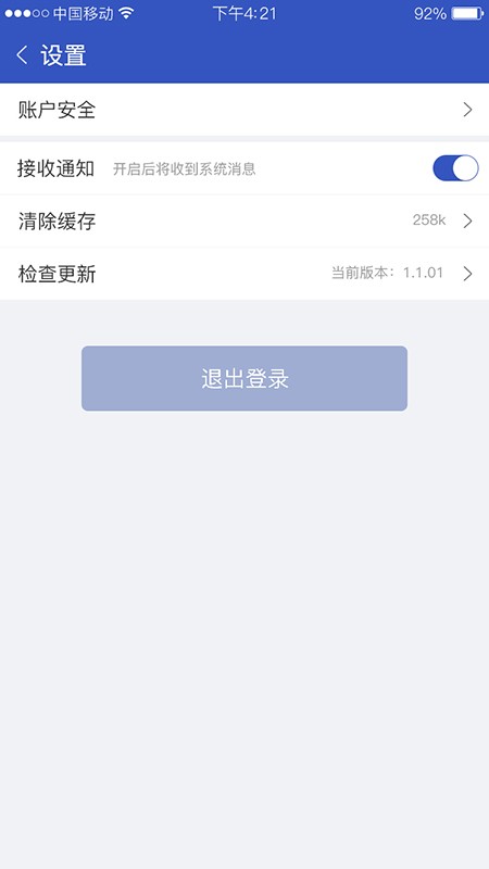 贝瑞德体验馆截图