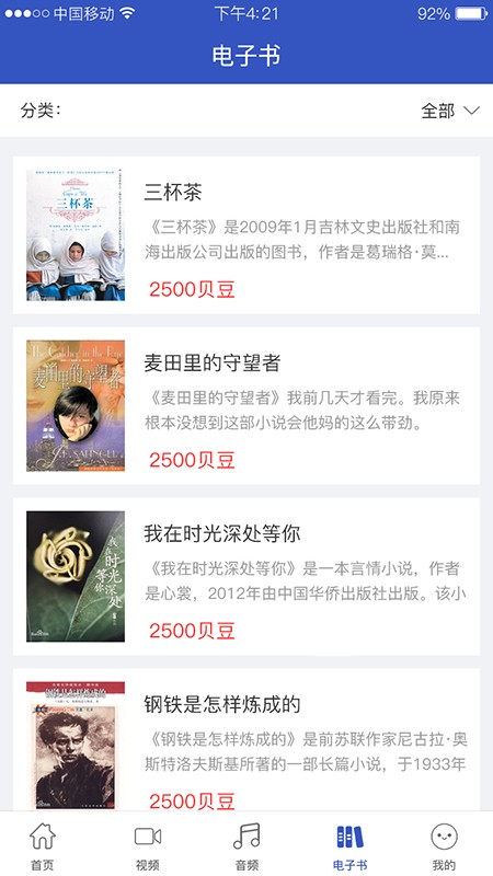 贝瑞德体验馆截图
