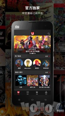 漫威无限漫画精装版