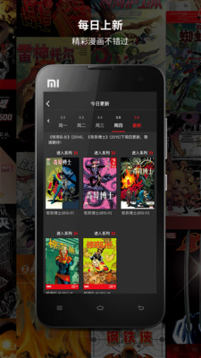 漫威无限漫画精装版截图