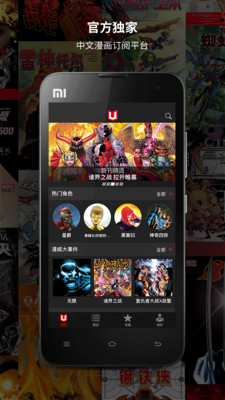 漫威无限漫画精装版截图