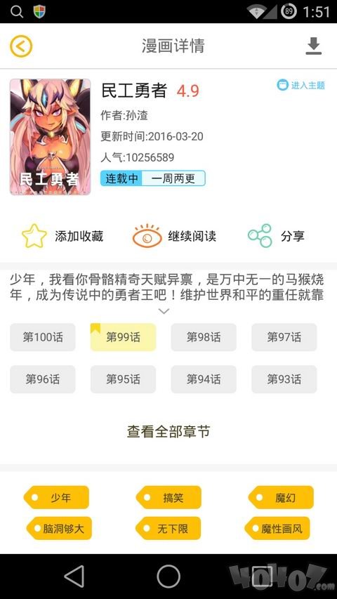 天降漫画