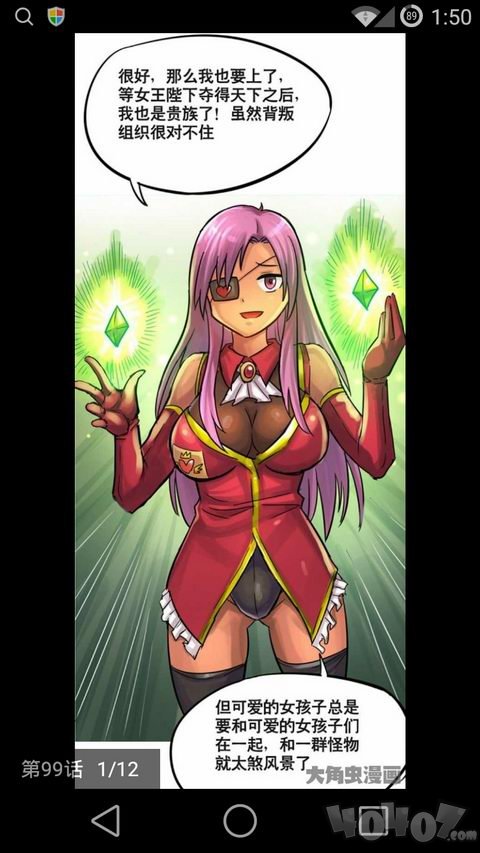 天降漫画