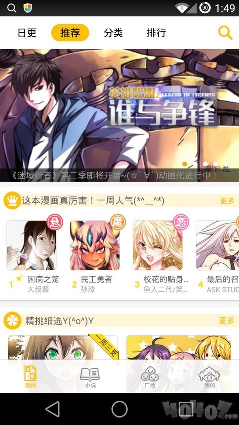 天降漫画