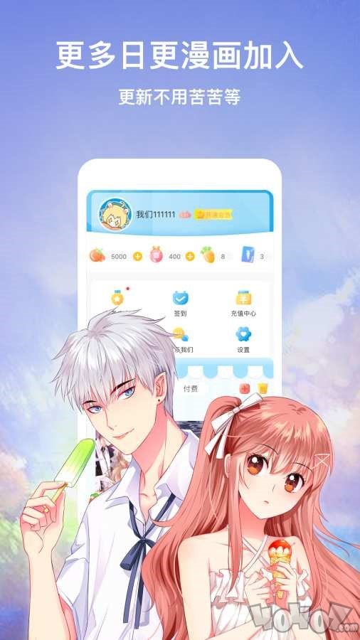 真由漫画