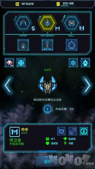 星际怼战