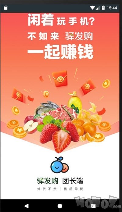 团购精选