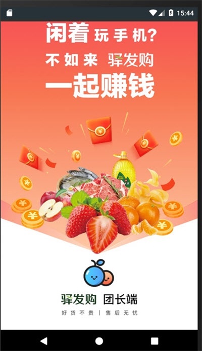 团购精选截图