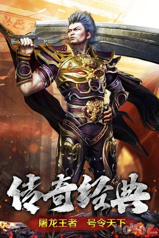 新开合击传奇中变版
