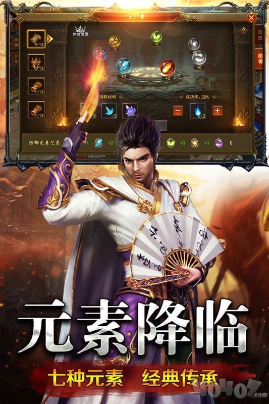 新开合击传奇中变版