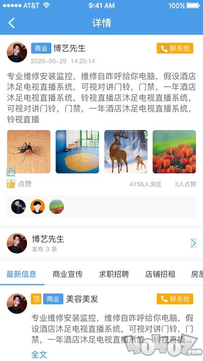 临湘便民