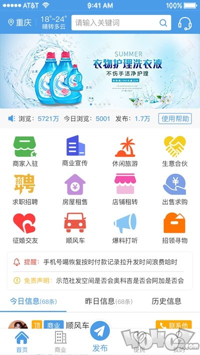 临湘便民