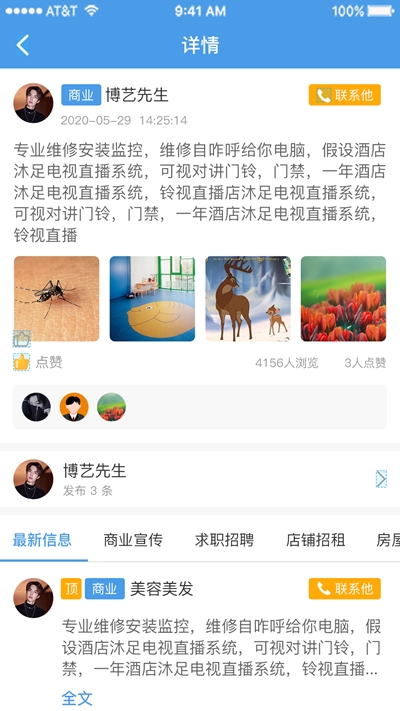 临湘便民截图
