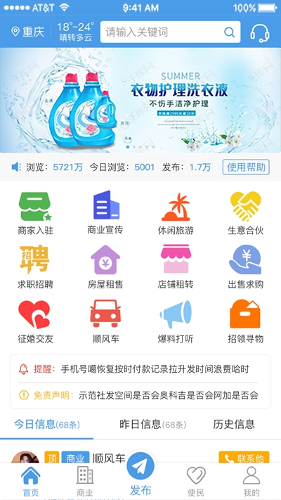 临湘便民截图