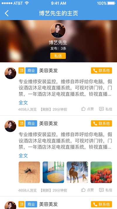 临湘便民截图