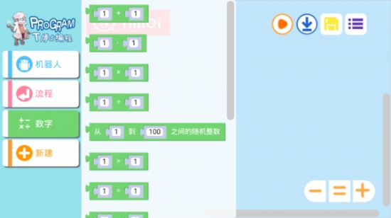 T博士编程截图