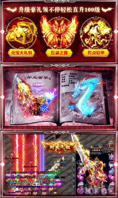 公益传奇单职业