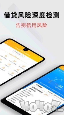 征信之家