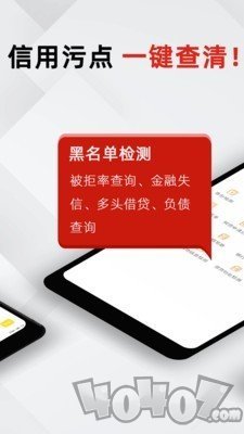 征信之家