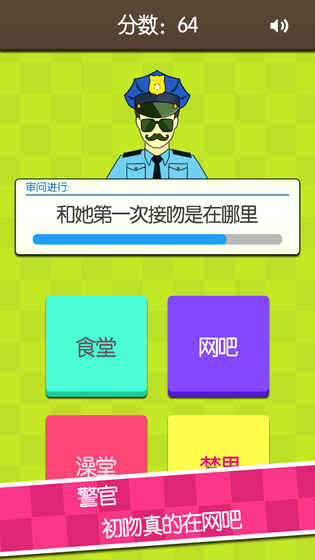 证明她是我女友截图