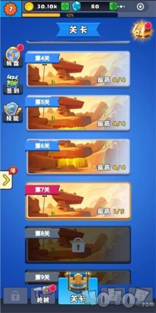 我出枪贼快