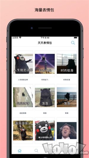 天天表情包