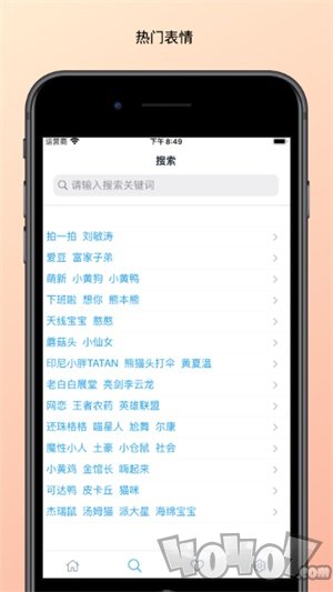 天天表情包