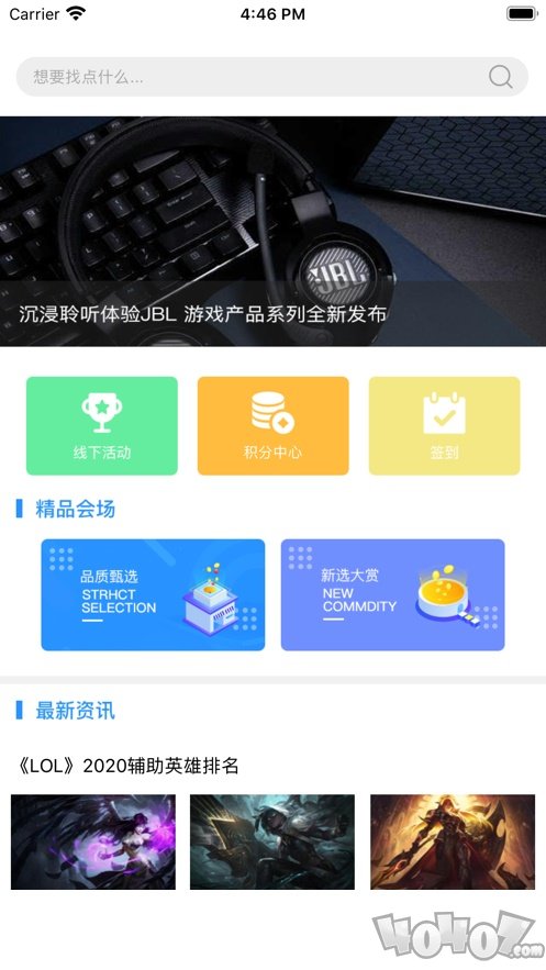 图佳电竞
