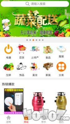 团帮