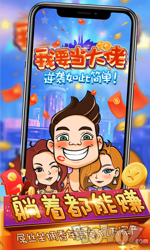 我要当大佬