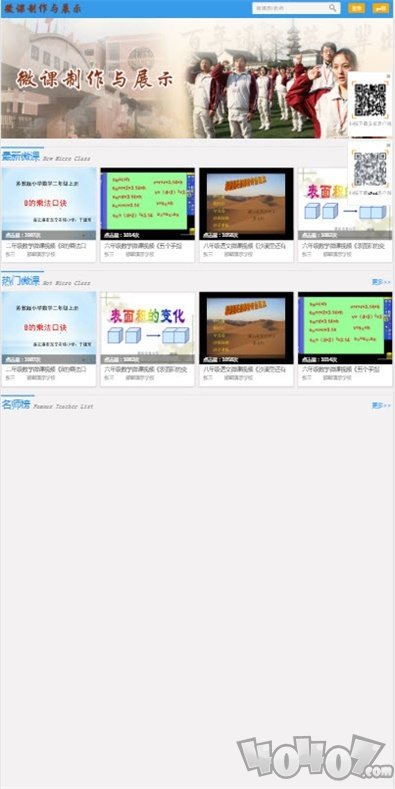 微课学习