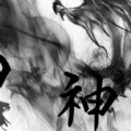 九幽劫神
