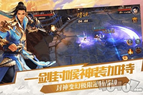 九州封神录