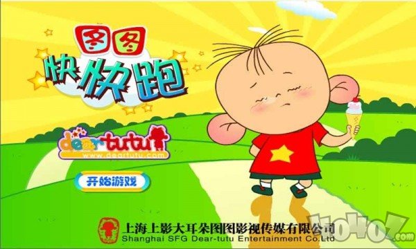图图快快跑